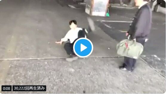 築地市場は今日も営業中 都職員が「転び公妨」の演技 「転び公妨って初めて見た」 宝の山新別館のblog 