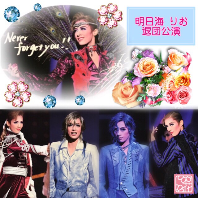 花組『A Fairy Tale ～青い薔薇の精～／シャルム』感想➁ : 野球好きの