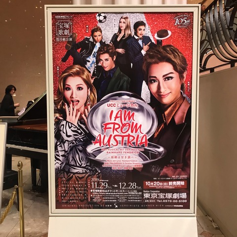 月組『I AM FROM AUSTRIA〜故郷は甘き調べ〜』感想 : 野球好きの