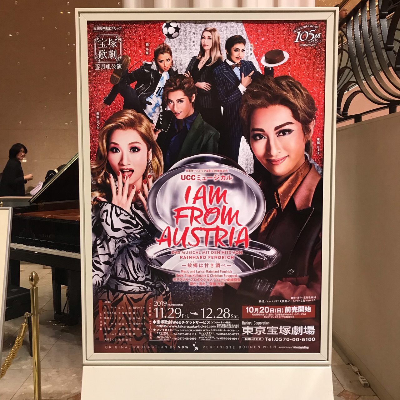 月組『I AM FROM AUSTRIA〜故郷は甘き調べ〜』感想 : 野球好きの