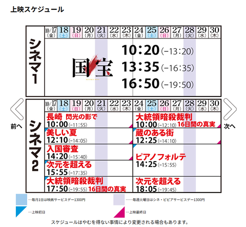 スクリーンショット 2025-10-06 135748