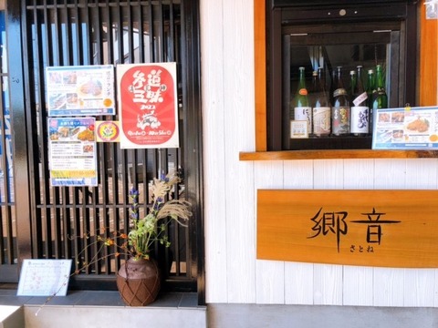 sato11