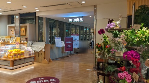 MUJI