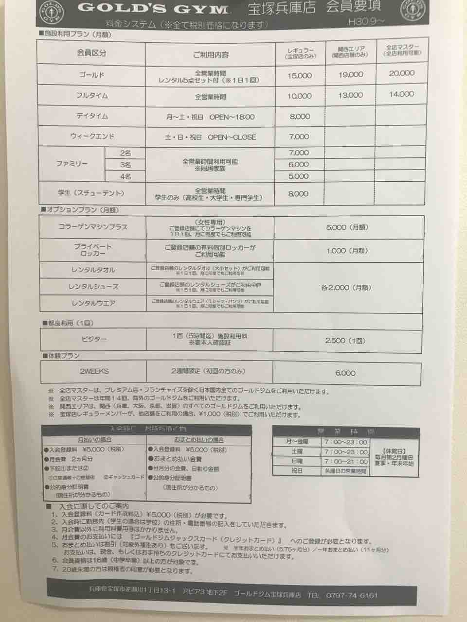 ゴールドジムの内覧会が開かれるそう マシンが重厚で格好良い 宝塚暮らしをもっと楽しもう 情報誌comipa