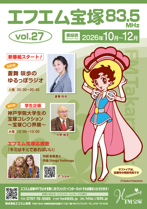 vol88_h4-FM表紙
