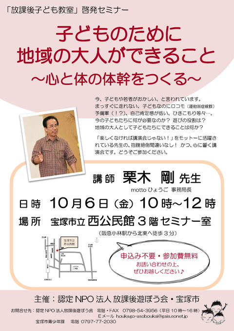 keihatusemina20171006