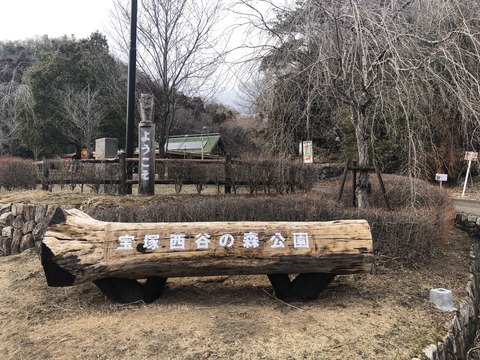 西谷の森公園_0237