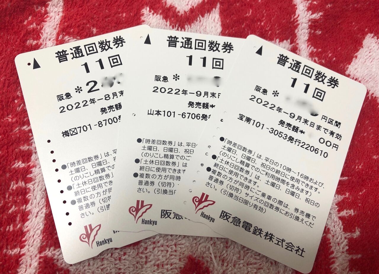 急行きたぐに　乗車変更券　使用済み E特急券と普通乗車券の購入方法 - Genspark