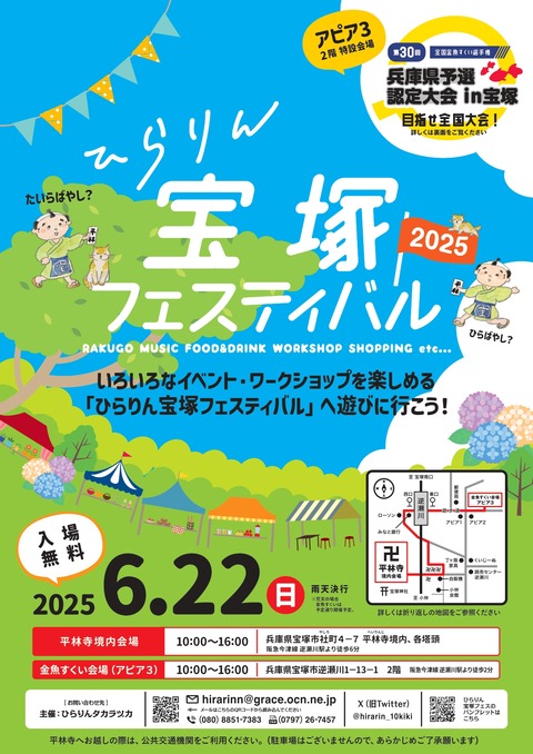 2025_原本_page-0001