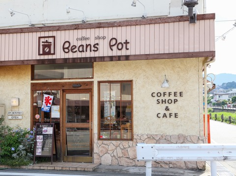 ビーンズポット外観