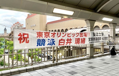 横断幕1