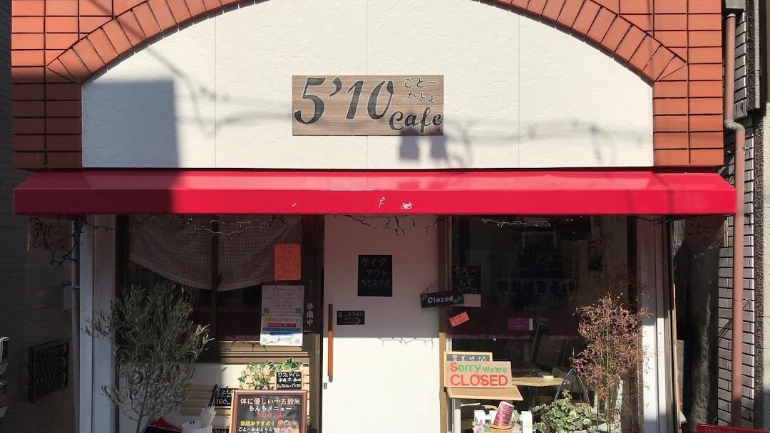 飲食店も 私たちもガンバレ 山本 中山のランチ2軒紹介します 宝塚暮らしをもっと楽しもう 情報誌comipa 飲食店も 私たちもガンバレ 山本 中山のランチ2軒紹介します 宝塚暮らしをもっと楽しもう 情報誌comipa