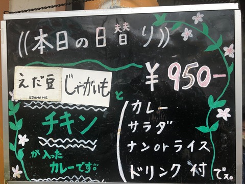 カレー_0528 (6)