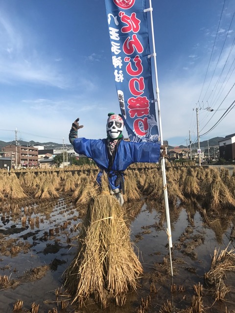 かかし2