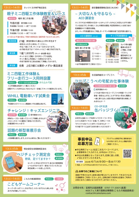 kidsfestirashi_page-0002