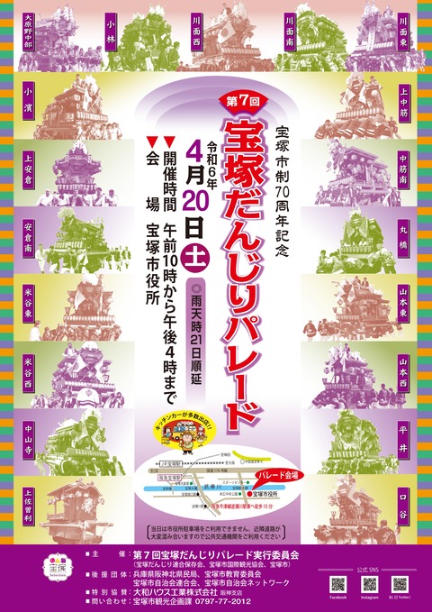 ●2024danjirip_poster_page-0001