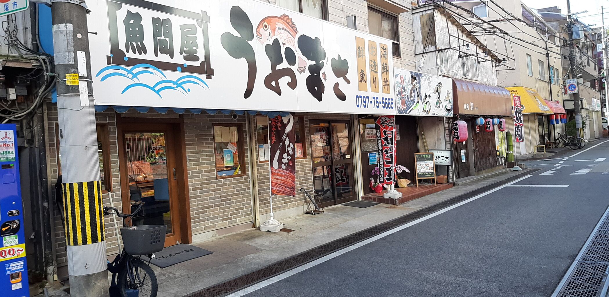 宝塚 ランチ うおまさ 魚屋さんならではの噂の刺身定食を食べてきました 宝塚コミパ通信