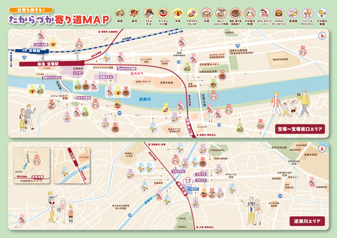 たからづか寄り道MAPA3パンフ中面ol