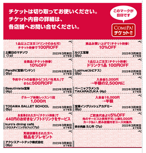 vol73_チケット