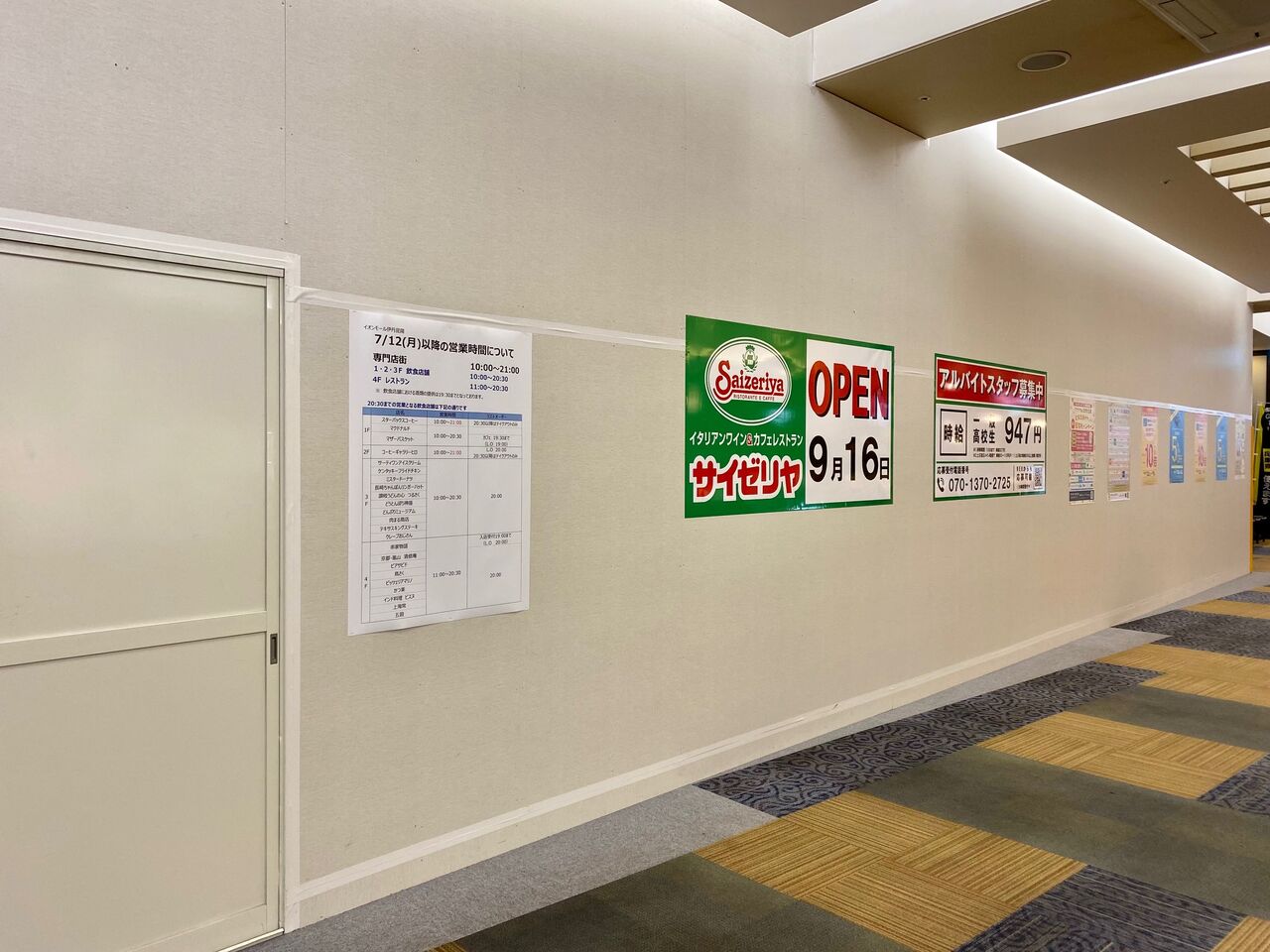 9 16open サイゼリア がイオンモール伊丹昆陽にオープン 宝塚暮らしをもっと楽しもう 情報誌comipa 9 16open サイゼリア がイオンモール伊丹昆陽にオープン 宝塚暮らしをもっと楽しもう 情報誌comipa