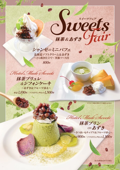 SWEETS FAIR_page-0001