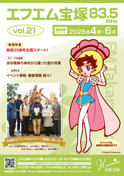 vol82_h4-FM表紙