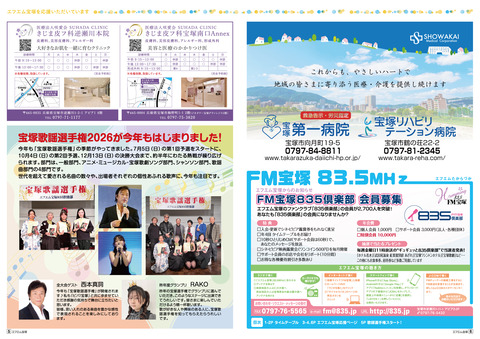 vol87_P09-10（FM-P05-06）