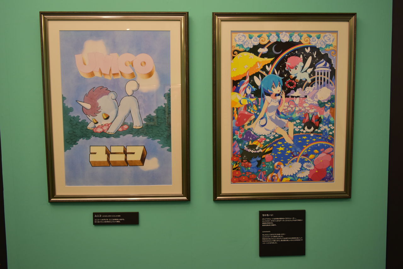 初音ミク×手塚治虫展 ~冨田勲が繋いだ世界~」に行ってきました 初音ミク×手塚治虫展 ~冨田勲が繋いだ世界~」に行ってきました