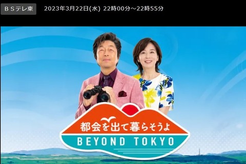 テレ東2