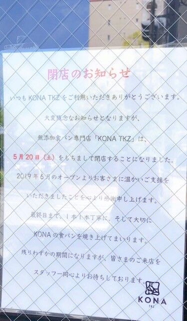 kona1