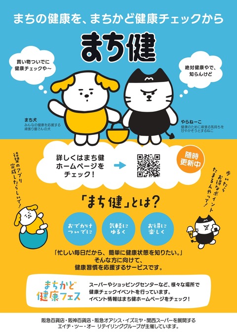 vol13_2607_宝塚阪急_チラシ_B5_r1_page-0001