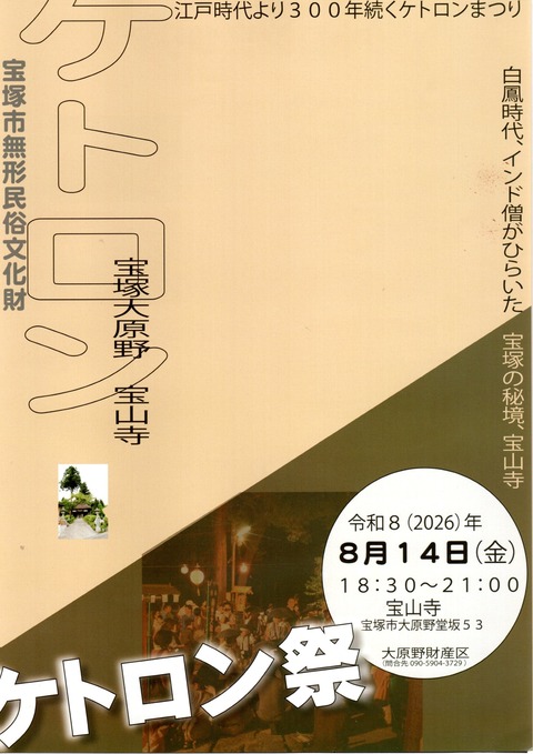 img20260803_15594054
