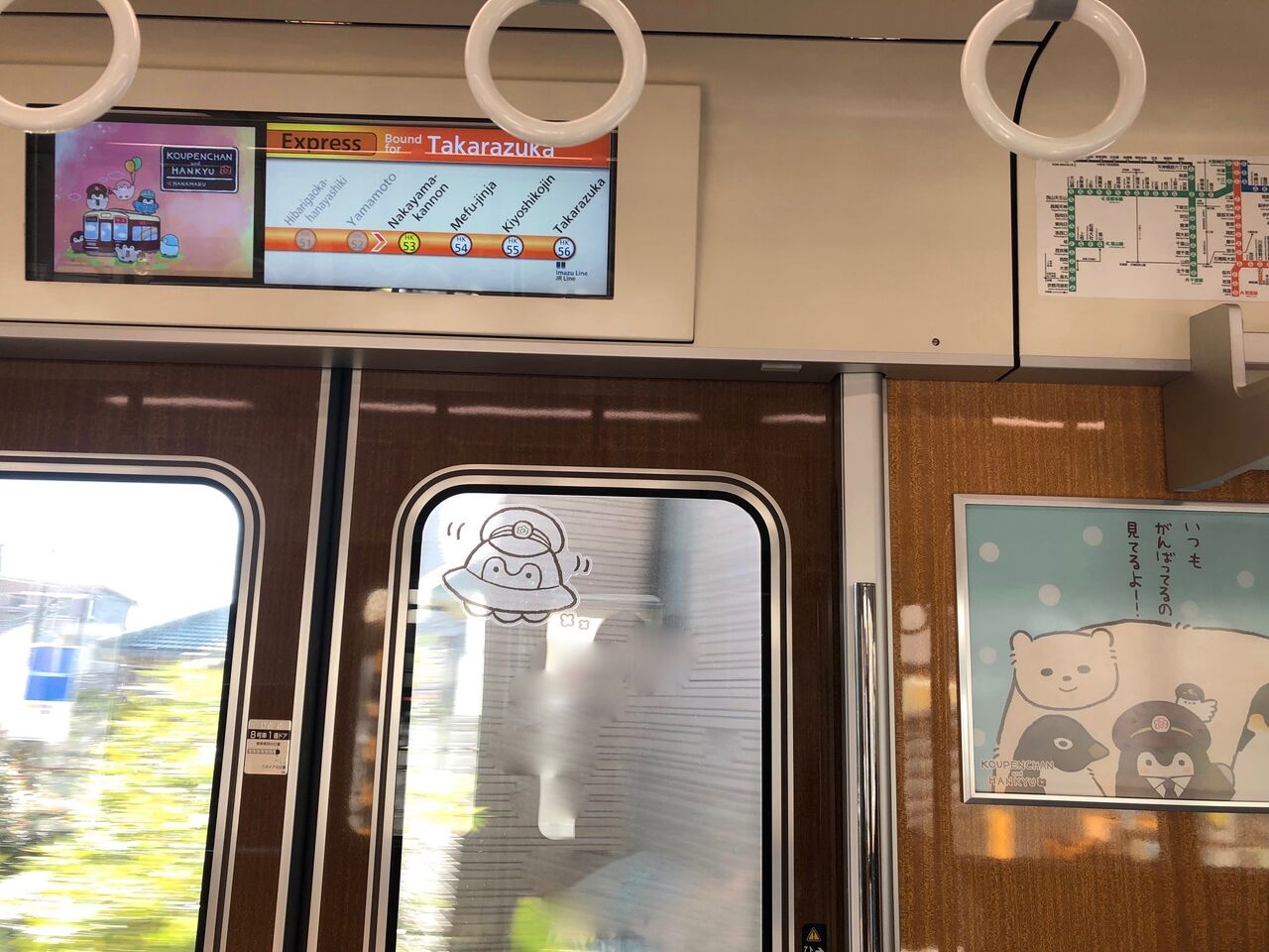 阪急電車✕コウペンちゃんコラボ電車に遭遇!】 : 宝塚コミパ通信 阪急電車✕コウペンちゃんコラボ電車に遭遇!】 : 宝塚コミパ通信