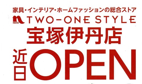 オープン