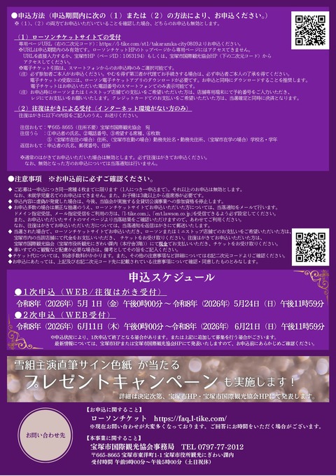 kashikirikouenn_page-0002