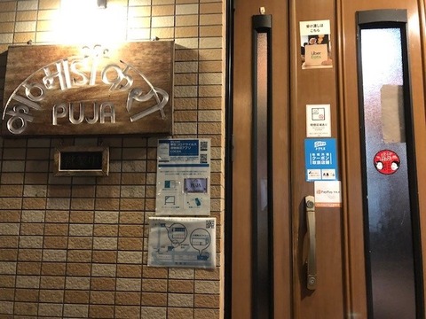 puja18