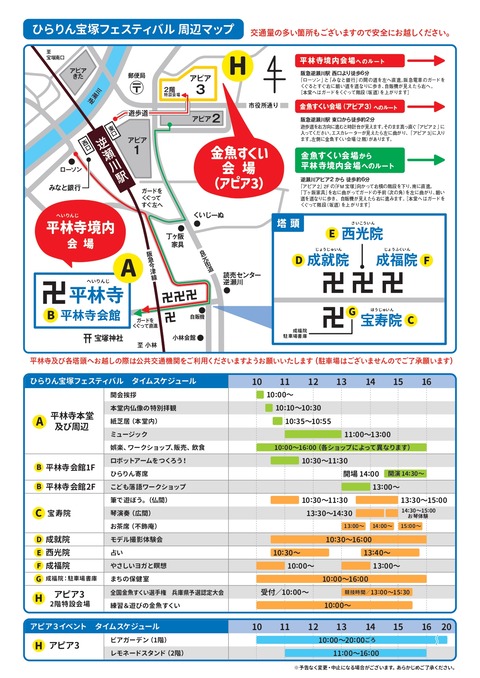 2025_原本_page-0003