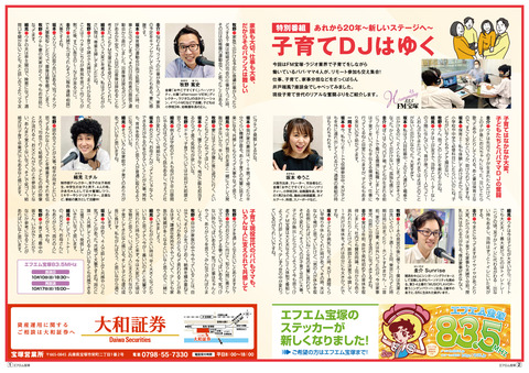 vol68_P21-22（FM_P01-02）