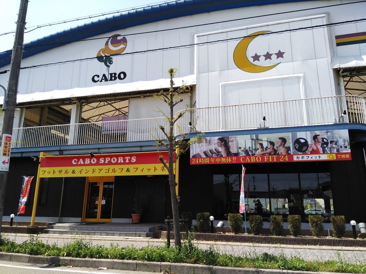 24時間年中無休 フィットネスジムcabo Fit24 宝塚暮らしをもっと楽しもう 情報誌comipa 24時間年中無休 フィットネスジムcabo Fit24 宝塚暮らしをもっと楽しもう 情報誌comipa