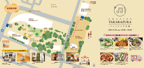 会場案内図