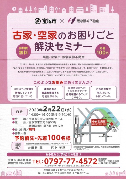 セミナー_003137