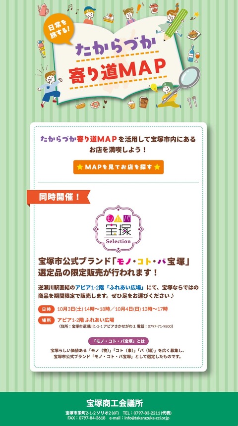スマホイメージ