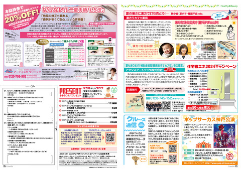 vol79_P05-06