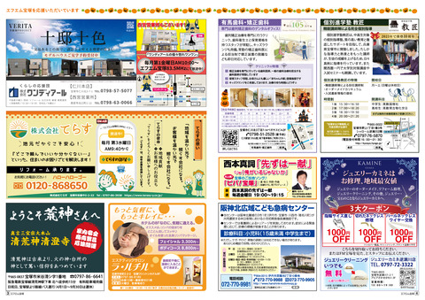 vol88_P15-16（FM-P03-04）