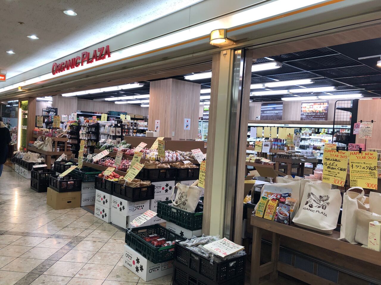 ソリオ宝塚にオーガニック プラザソリオ宝塚店 オープンしています 宝塚コミパ通信