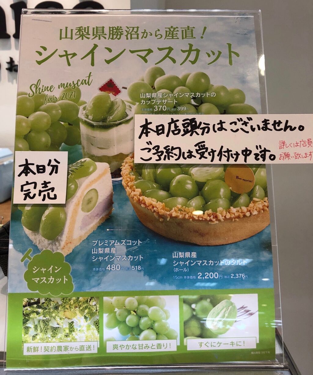 シャインマスカット がおいしい シャトレーゼでシャインマスカットのデザートを買いました 宝塚暮らしをもっと楽しもう 情報誌comipa シャインマスカット がおいしい シャトレーゼでシャインマスカットのデザートを買いました 宝塚暮らしをもっと楽しもう 情報誌comipa