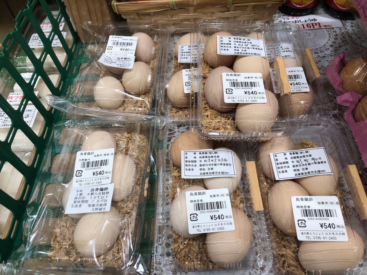 道の駅 とうじょう】新鮮お野菜や旬のいちごに加工品などいっぱい : 宝塚コミパ通信