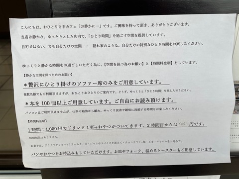 外メニュー