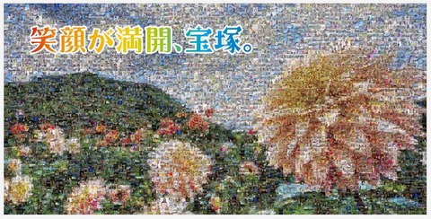 モザイクアート3