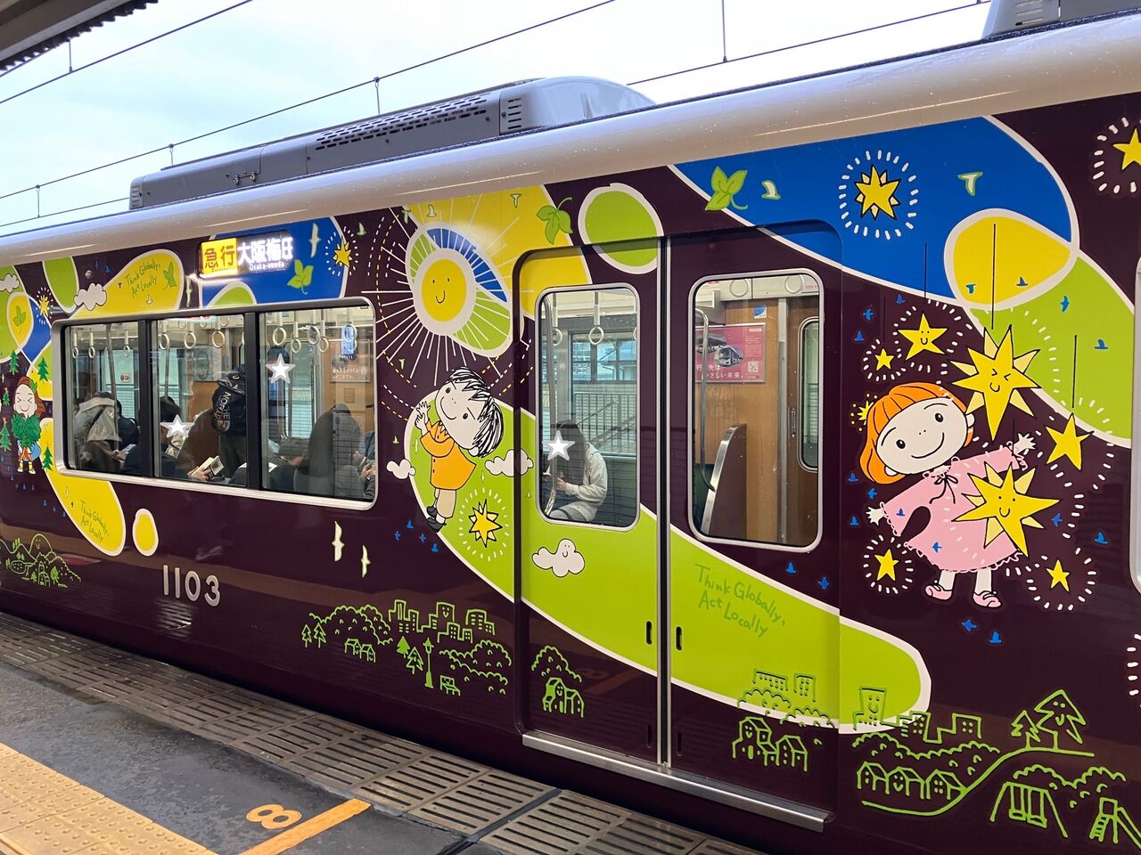 宝塚市 阪急電車】4/1～のカーボンニュートラル運行に伴って運行
